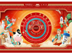 鏈接新鮮與國潮，新希望乳業(yè)第十一屆牛奶粉絲節(jié)成功圈粉“新鮮一代”