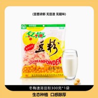 冬梅豆?jié){粉速溶沖飲早餐營(yíng)養(yǎng)豆奶粉300g 東北特產(chǎn)