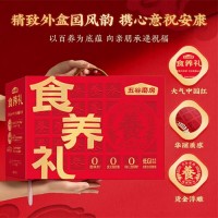 五谷磨房禮盒 核桃芝麻黑豆粉黑芝麻糊 營(yíng)養(yǎng)品送禮