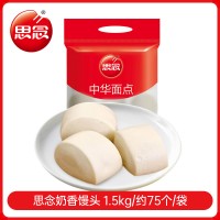 思念 奶香小饅頭早餐半成品主食方便 速食小饅頭