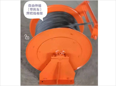自由伸縮（帶剎車(chē)）焊把線(xiàn)卷筒（400···
