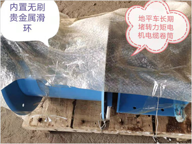 地平車用長期堵轉(zhuǎn)力矩電機(jī)電纜卷筒（5···